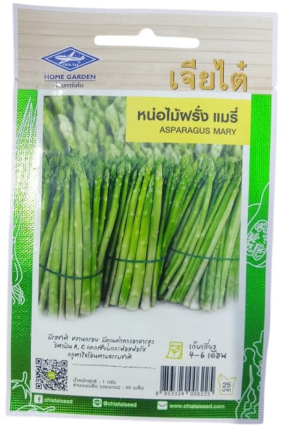 Chia Tai Home Garden Asparagus Mary Seeds