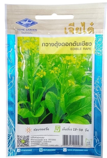 Chia Tai Home Garden Cantonese White Flower Seeds