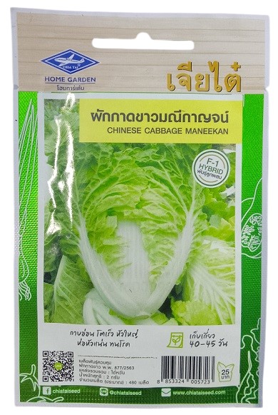 Chia Tai Home Garden Chinese Cabbage Maneekan Seeds