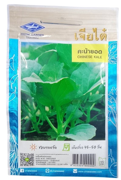 Chia Tai Home Garden Chinese Kale Seeds