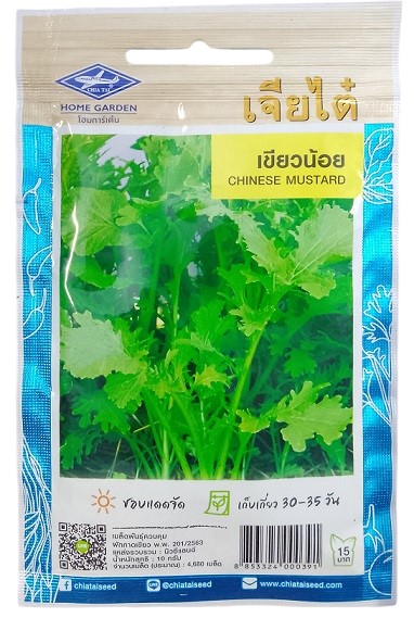 Chia Tai Home Garden Chinese Mustard Seeds