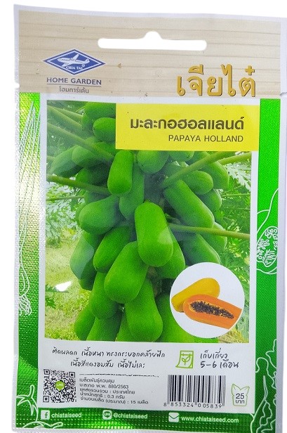 Chia Tai Home Garden Papaya Holland Seeds