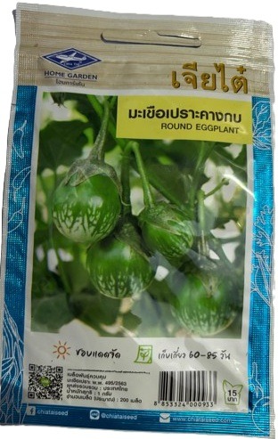 Chia Tai Home Garden Round Green Eggplant Seeds