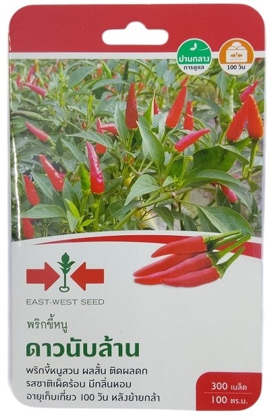 East West Seed Birds Eye Chilli Seeds