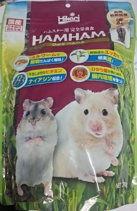 Hikari Hamham Hamster Pellets Food