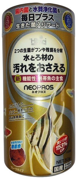 Hikari Neopros