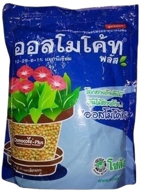 Osmocote Plus Controlled Release Fertilizer