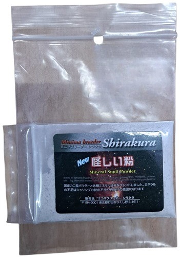 Shirakura Shrimp White Mineral Powder